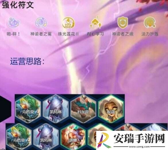 云顶之弈S11莉莉娅主c阵容推荐