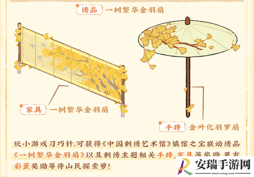流年绮绣丝韵博藏活动介绍