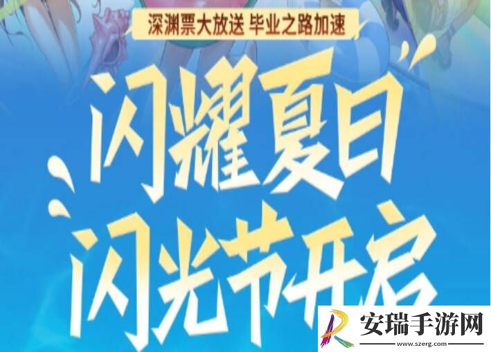 dnf手游闪光节活动指南
