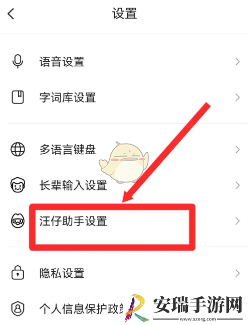 搜狗输入法配图广告怎么关闭