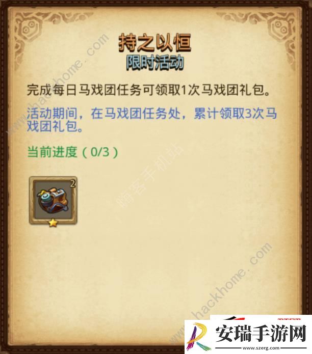 2024六一定向越野任务通关奖励一览