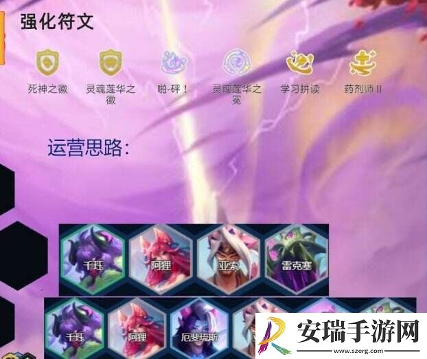 云顶之弈s11千珏主c阵容推荐