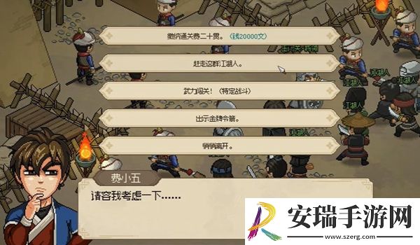 大侠立志传长安客栈完成方法攻略