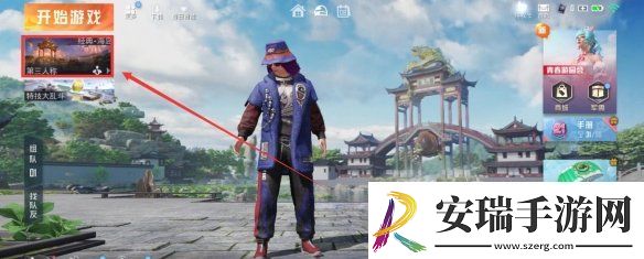 和平精英飞铲玩法攻略