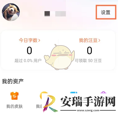 搜狗输入法怎么取消同步词库