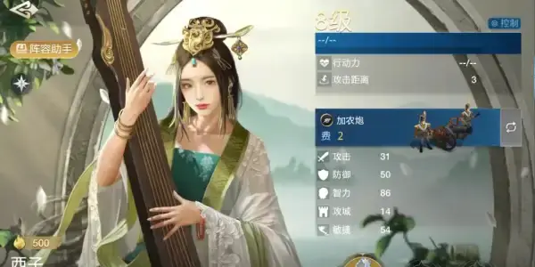世界启元西子阵容搭配指南