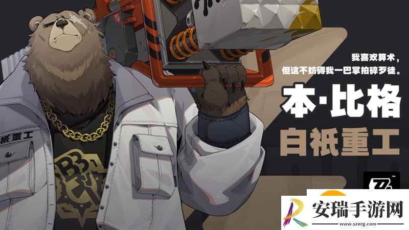绝区零本立绘