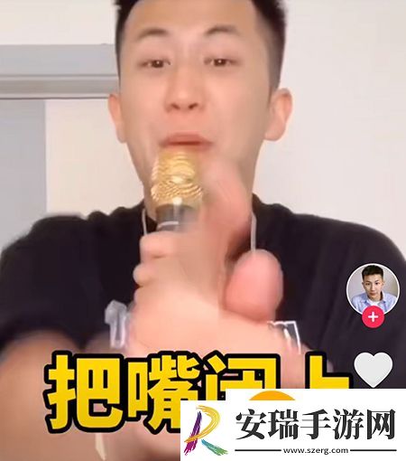 把嘴给我闭上什么梗