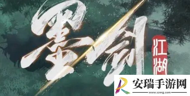 墨剑江湖溪间三寻怎么过