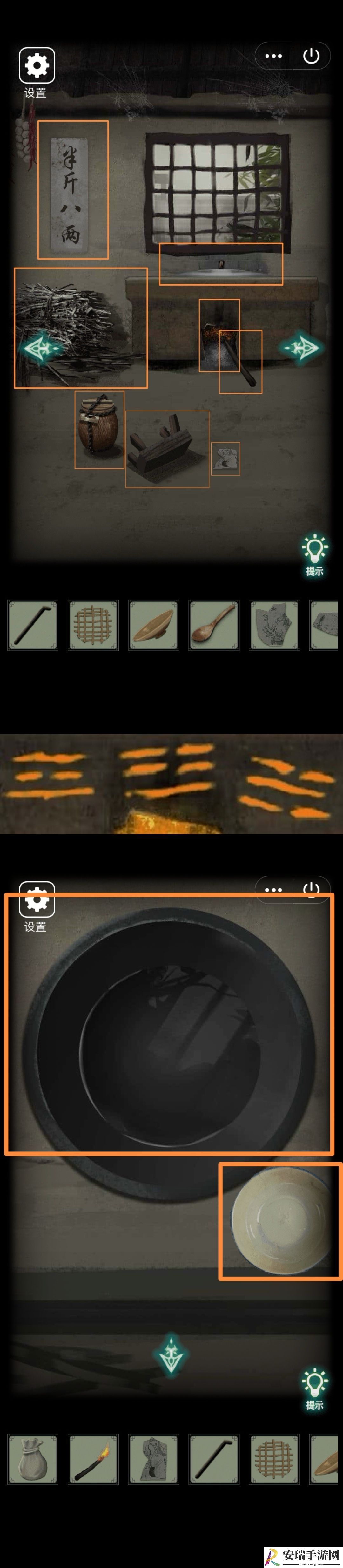 恐怖纸人2风门村攻略第四章