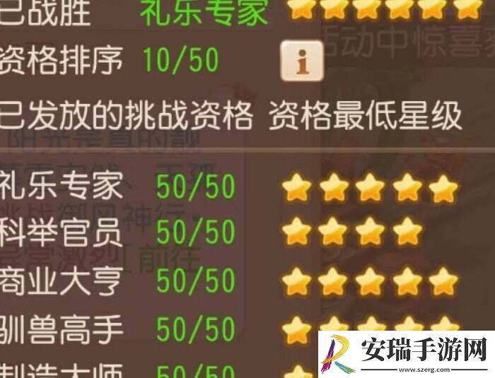 梦幻西游手游泡泡乐园资格怎么打