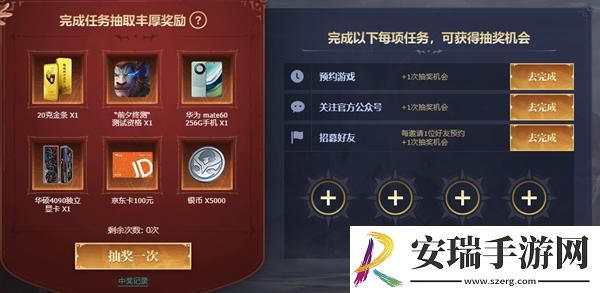 塔瑞斯世界预约流程是什么