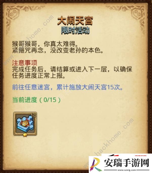 2024六一定向越野任务通关奖励一览