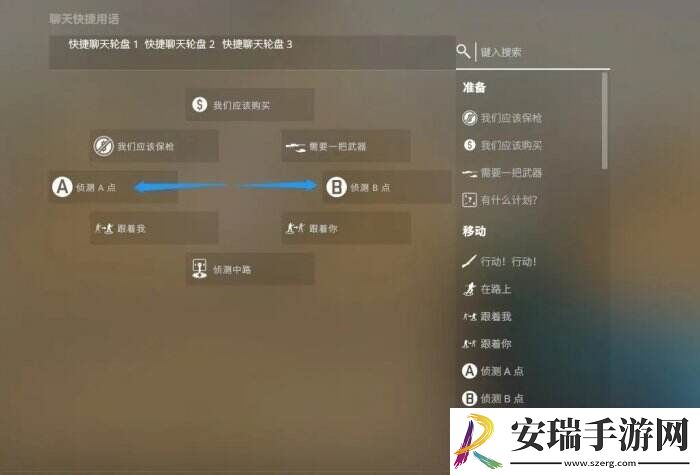 反恐精英CS2游戏设置怎么调
