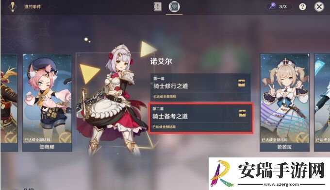 原神诺艾尔邀约任务隐藏成就攻略