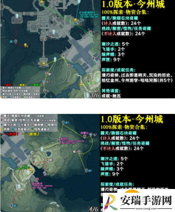 鸣潮今州城100%探索度怎么过