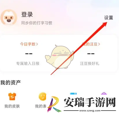 搜狗输入法帮你聊怎么开启
