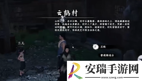 下一站江湖2金光圃旁怎么过