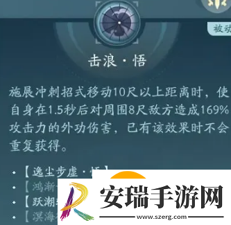 剑网三无界蓬莱怎么玩
