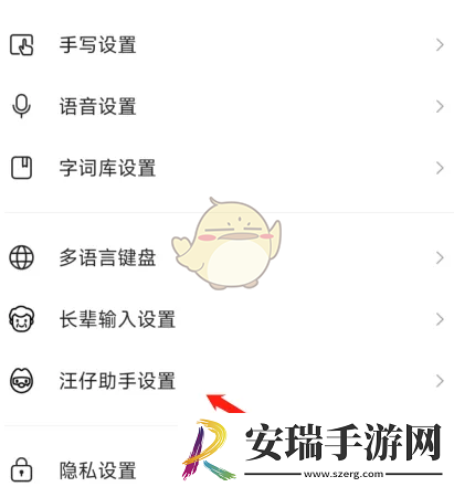 搜狗输入法帮你聊怎么开启
