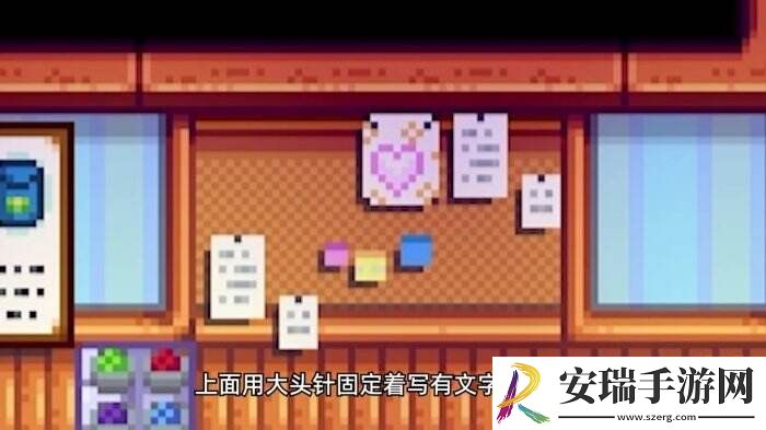 星露谷物语皮埃尔杂货店介绍