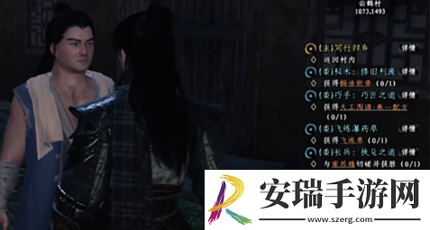 下一站江湖2金光圃旁怎么过