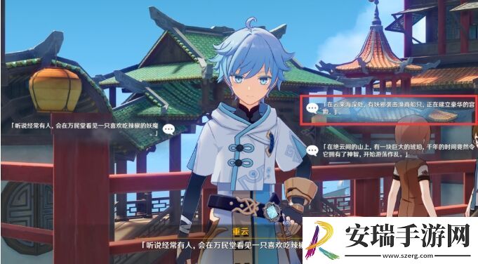 原神重云邀约任务隐藏成就攻略