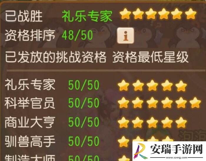梦幻西游手游泡泡乐园资格怎么打