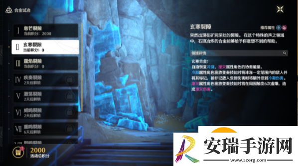 鸣潮合金试冶第4关疾奏裂隙怎么过