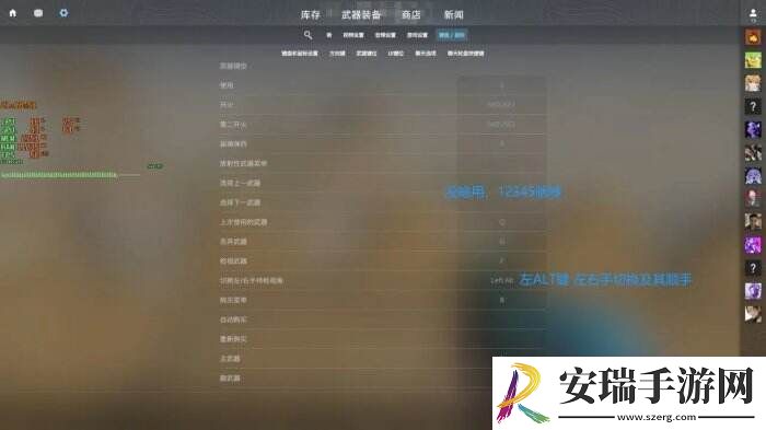 反恐精英CS2游戏设置怎么调