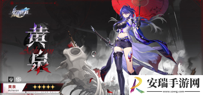崩坏星穹铁道2.1黄泉突破材料什么