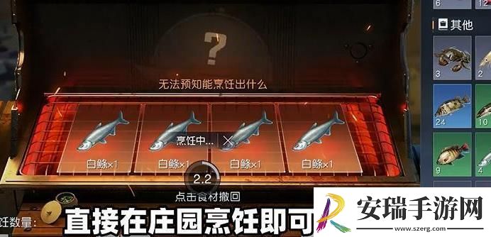 黎明觉醒白鲦鱼用什么鱼饵
