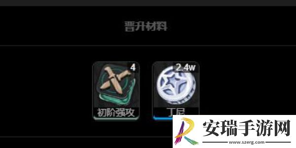 绝区零朱鸢升级材料大全