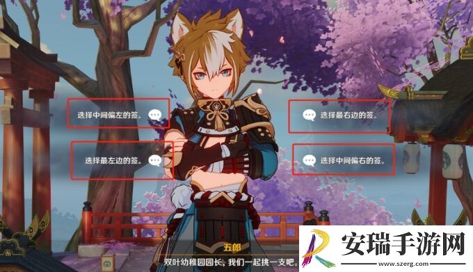 原神五郎邀约任务隐藏成就攻略