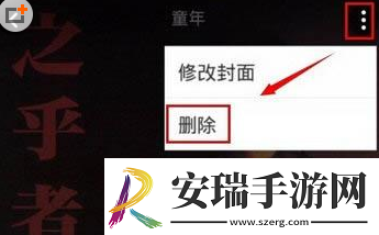 全民k歌极速版怎么删除作品