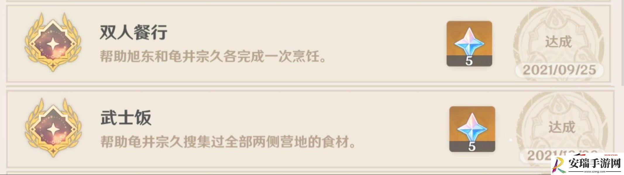 原神稻妻委托成就【双人餐厅】【武士饭】攻略