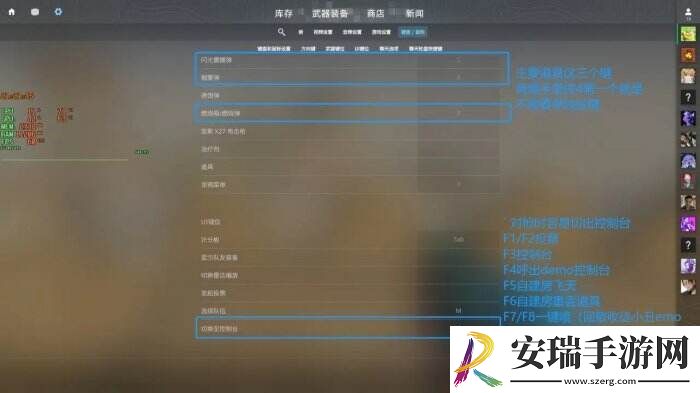 反恐精英CS2游戏设置怎么调
