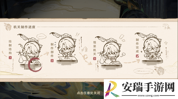 原神H5仙人筑机巧活动怎么玩