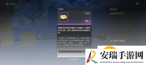 鸣潮倾听动物之声鸟语翻译任务