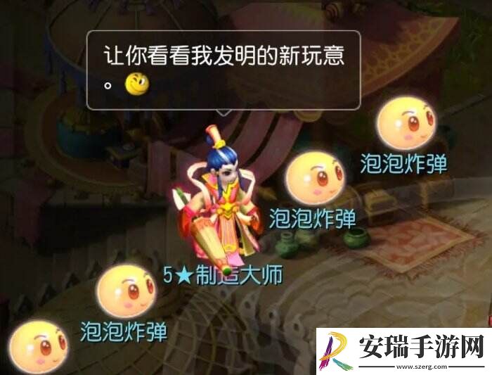 梦幻西游手游泡泡乐园制造大师怎么打