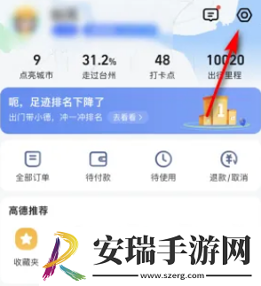 高德地图ar导航怎么关