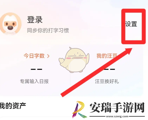 搜狗输入法配图广告怎么关闭