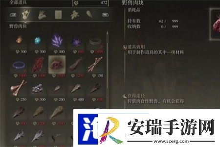 艾尔登法环消耗品介绍