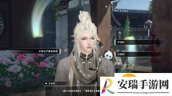 逆水寒时清日长又端阳任务