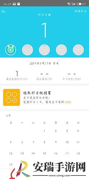 英语流利说怎么打卡