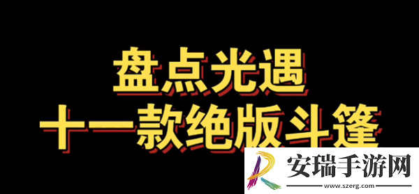 光遇已经绝版的斗篷有哪些