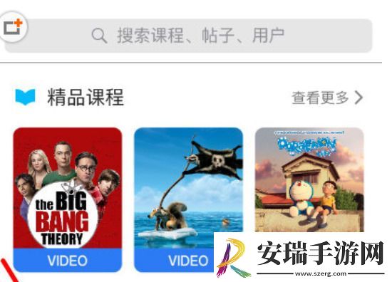 英语流利说怎么加好友