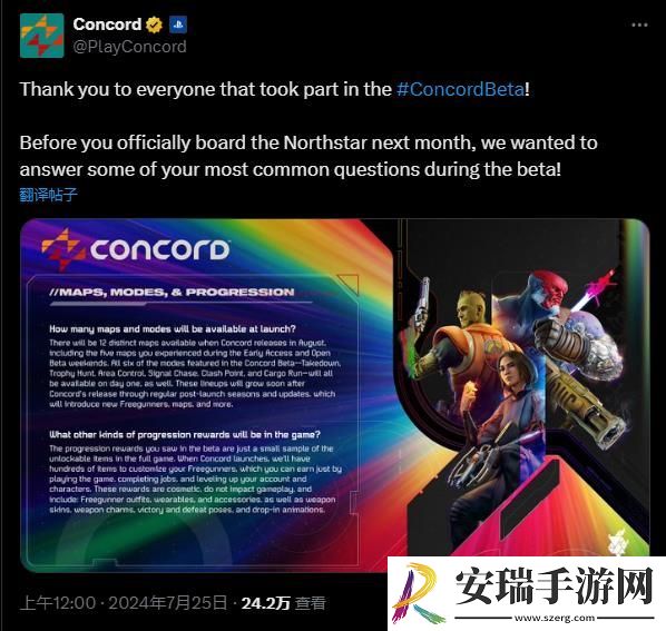 索尼5V5射击游戏星鸣特攻