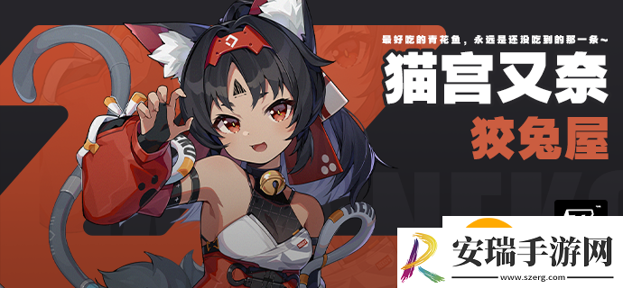 绝区零猫又立绘