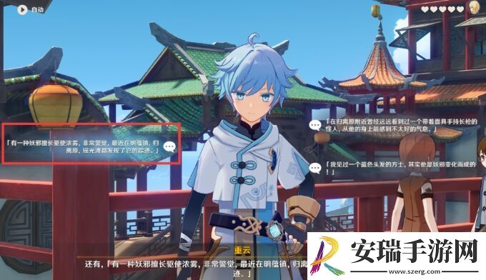 原神重云邀约任务隐藏成就攻略